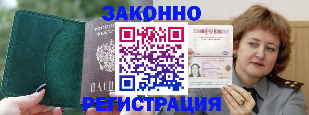 временная регистрация гарантия в Якутии