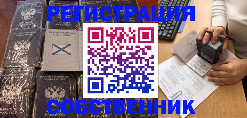 прописка иностранных граждан в Якутии