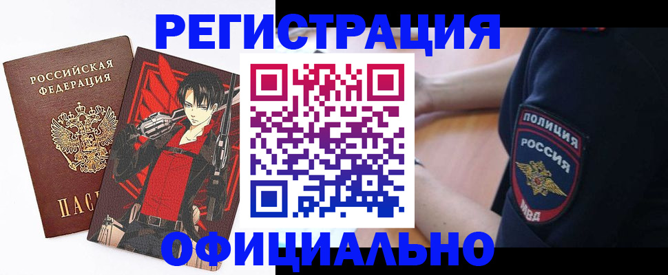 временная регистрация гарантия в Якутии