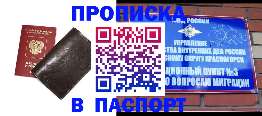 миграционный учет в Якутии