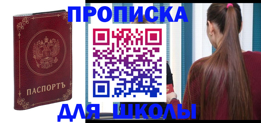 временная регистрация законно в Якутии