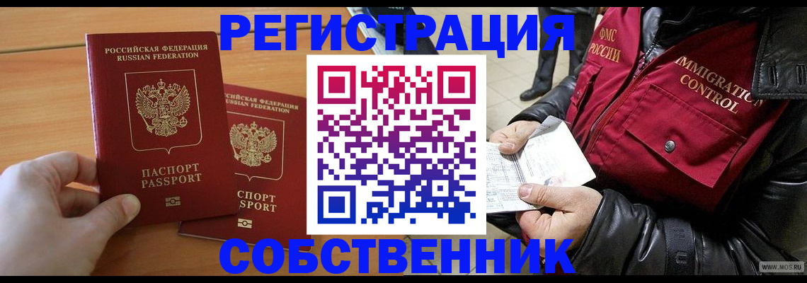 миграционный учет в Якутии