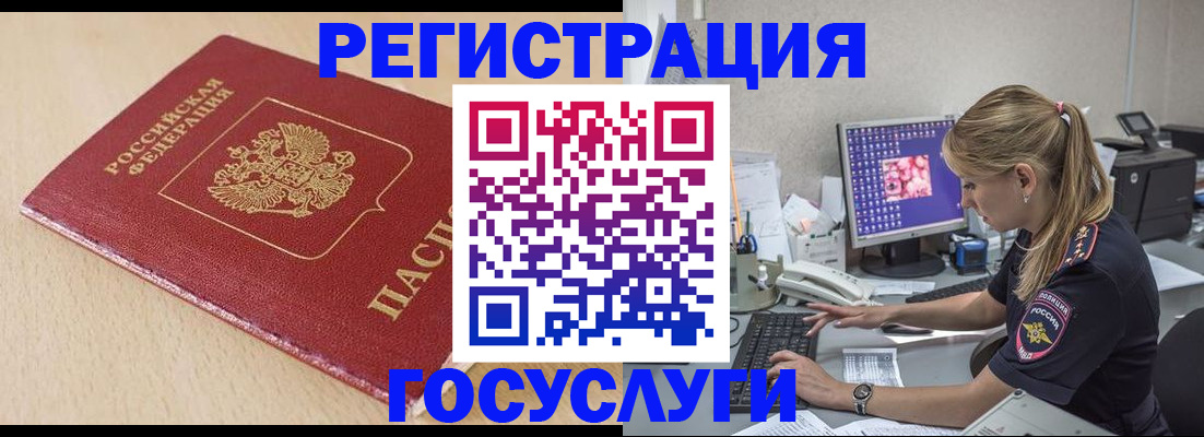 прописка для работы в Якутии